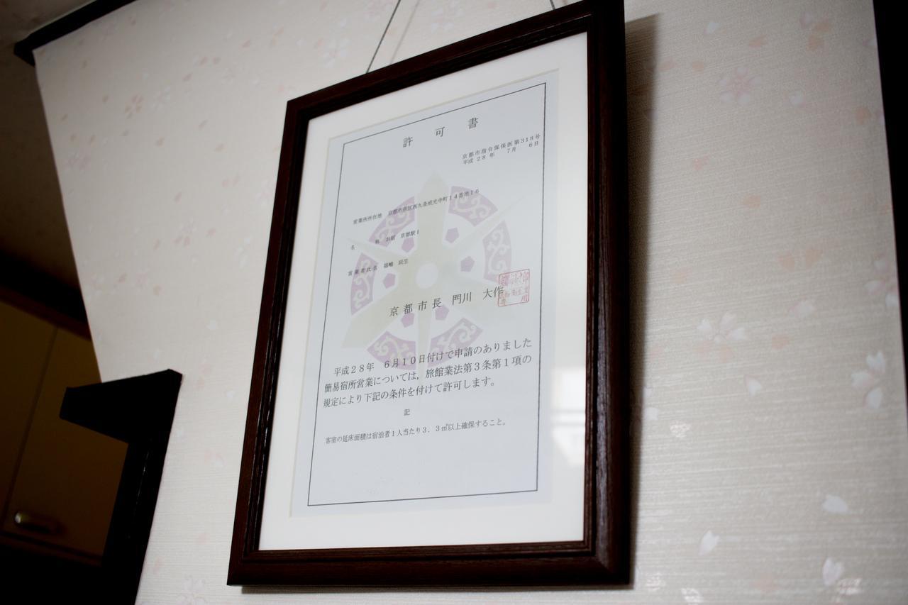 Casa vacanze Oyado Station1 Kyōto